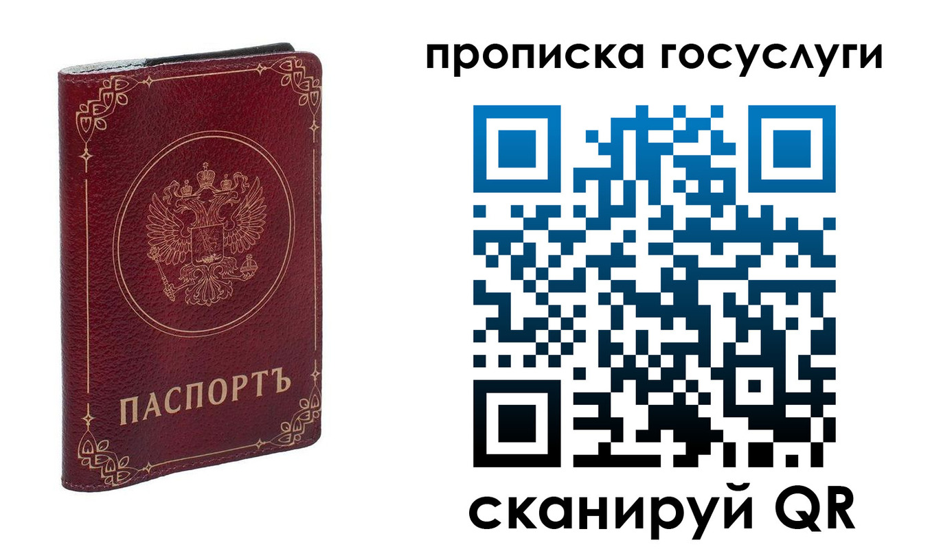 прописка в Азнакаево