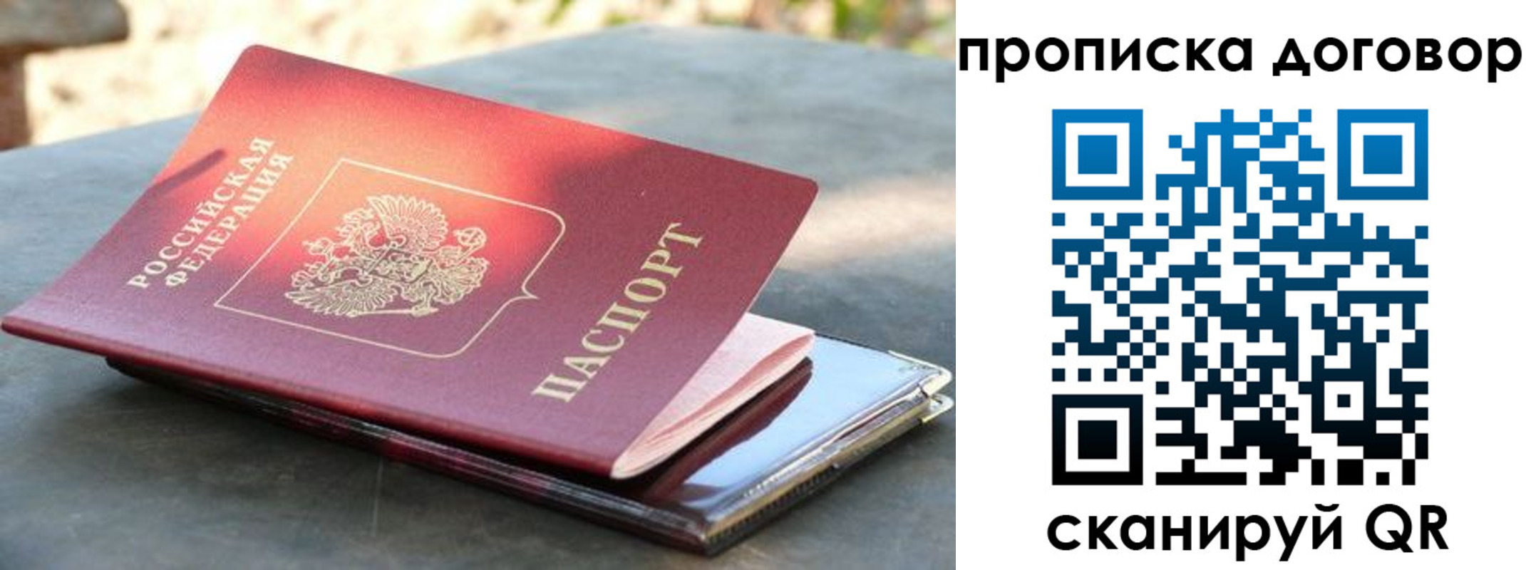 где прописаться в Азнакаево