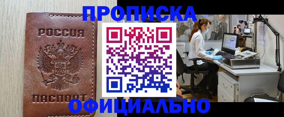 пропишу в квартире в Азнакаево