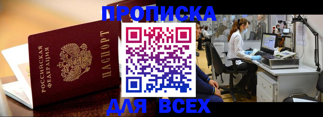 найти адрес прописки в Азнакаево