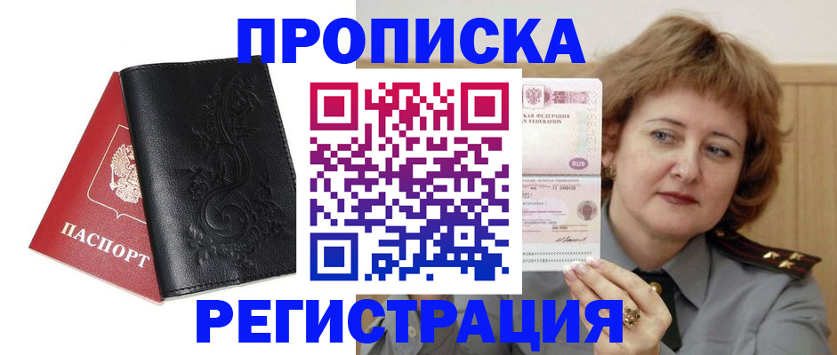 миграционный учет в Азнакаево