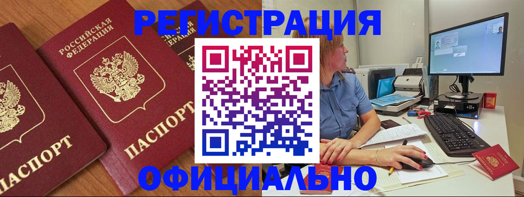 регистрация в Азнакаево