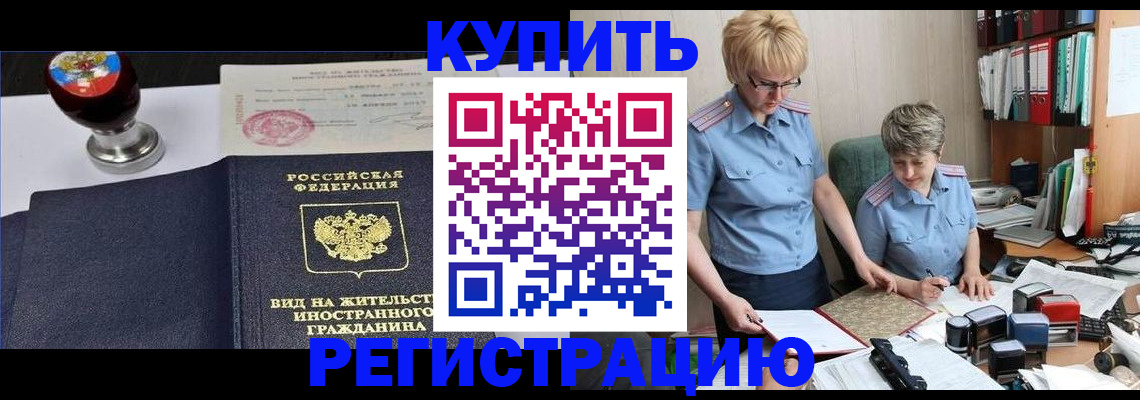 временная прописка в Азнакаево