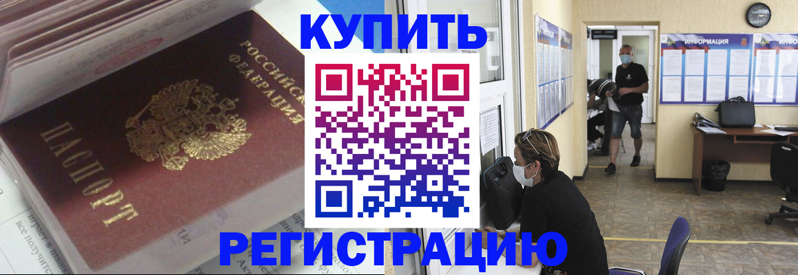 прописка гарантия в Азнакаево